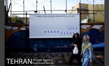 تبلیغات انتخابات شورایاری محلات شهر تهران 9