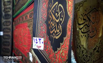 سیاهه‌فروشی 23