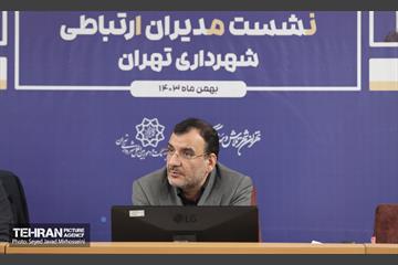 نشست مدیران ارتباطی شهرداری تهران 32