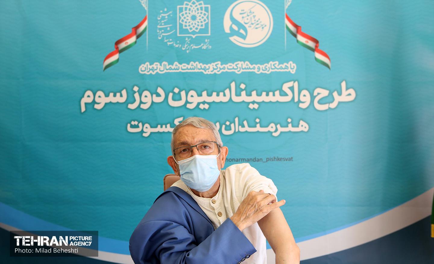 واکسیناسیون دوز سوم هنرمندان پیشکسوت 20