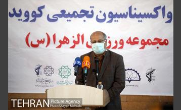 افتتاح و بهره برداری از مرکز واکسیناسیون تجمیعی منطقه ۱۲