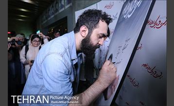 اکران فیلم بیست و یک روز بعد در جشنواره فیلم شهر‎ 11