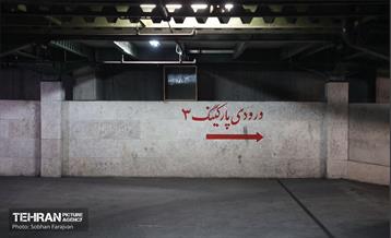 پایش میدانی ایمنی و آتش‌نشانی ساختمان‌های ناایمن 16