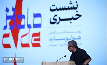 نشست خبری رویداد بین‌المللی طراحی کارتون، کاریکاتور و پوستر «هولوساید ۲۰۲۴» 7