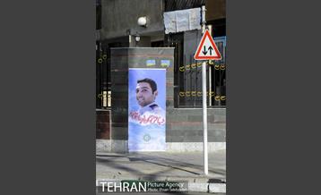 آیین نامگذاری خیابان شهید آتش نشان فریدون علی تبار