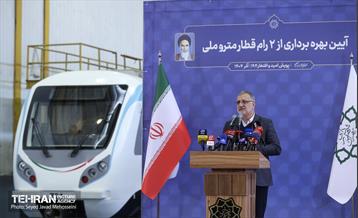 آیین بهره برداری از ۲ رام قطار ساخت داخل 13