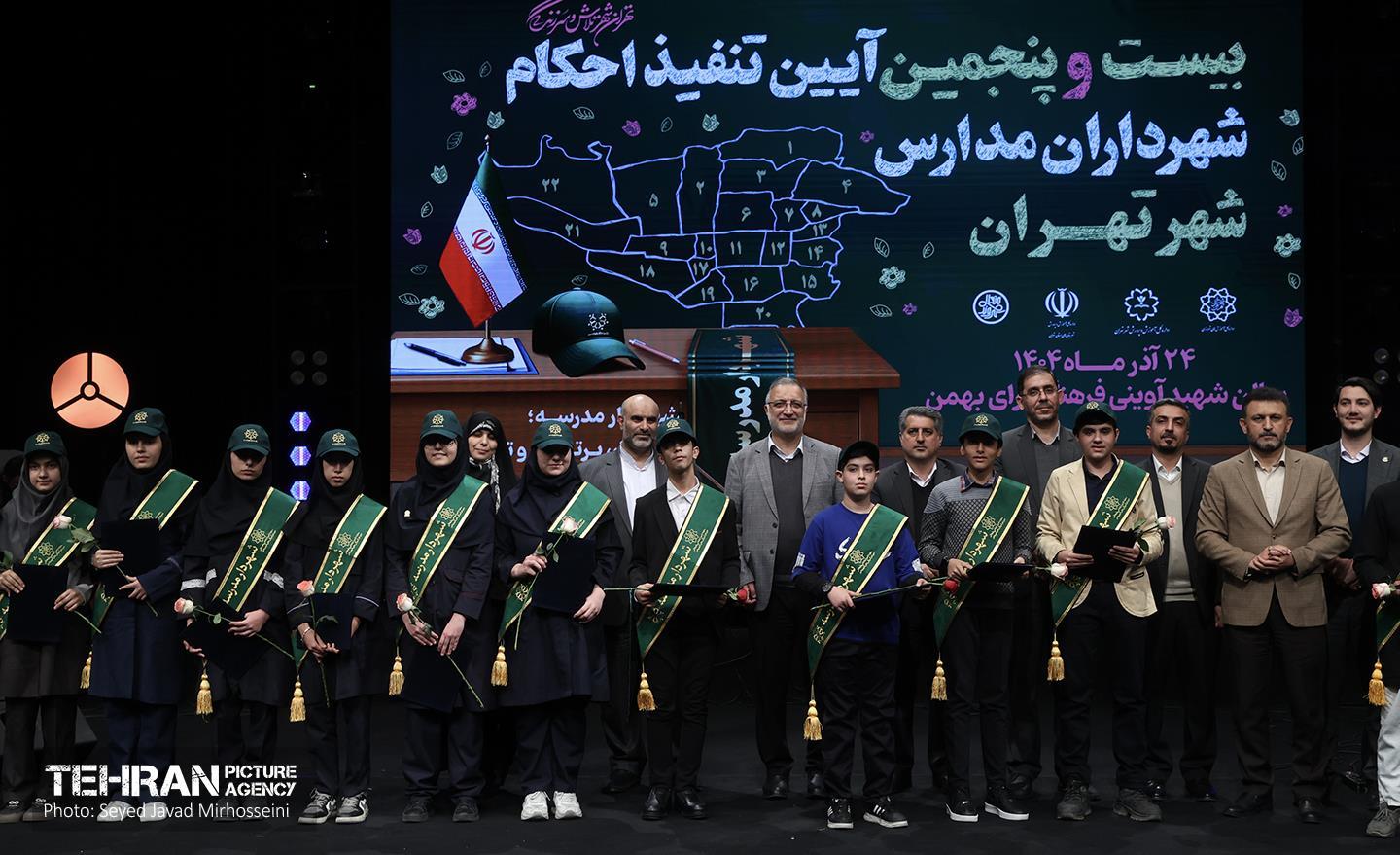 تنفیذ احکام شهرداران مدارس 7