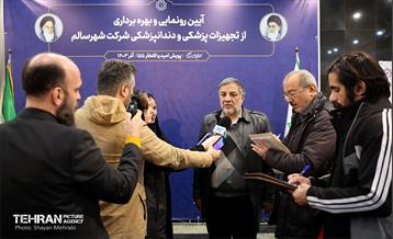 رونمایی و بهره‌برداری از تجهیزات پزشکی و دندانپزشکی شرکت شهر سالم 16