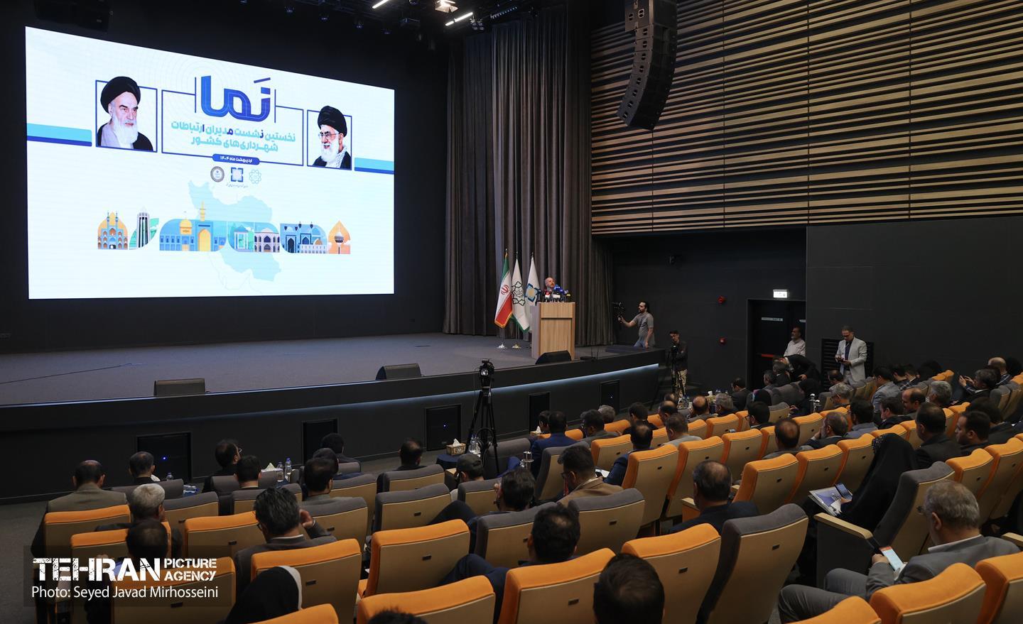 نخستین نشست مدیران ارتباطات شهرداری‌های کشور «نما»  22