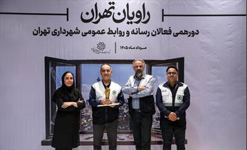 راویان تهران 23