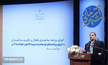 هفتمین نشست‌ هم‌اندیشی شهر آرمانی 40