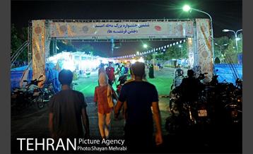 جشنواره "جایی برای کودکی" 1