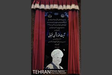 آیین تغییر نام بزرگراه نیایش به آیت الله هاشمی رفسنجانی 31