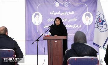 افتتاح اولین تعمیرگاه تخصصی ویژه بانوان 11