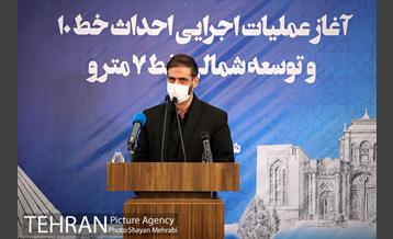 آغاز عملیات اجرایی احداث خط ۱۰ متروی تهران و پروژه توسعه جبهه شمالی خط ۷