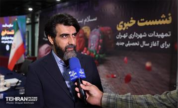 نشست خبری تمهیدات مدیریت شهری برای آغاز سال تحصیلی جدید 1