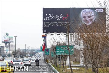 تهران سیاه پوش شد 7
