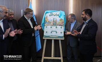 افتتاح رویداد «تهران؛ آینده گردشگری» 16