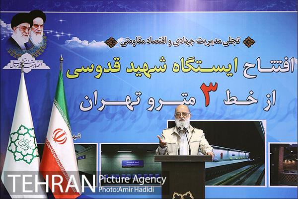 آیین افتتاح ایستگاه متروی شهید قدوسی 4