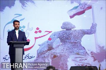جشن ملی پرچم 24