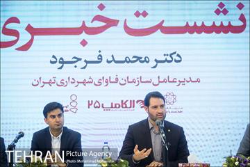 نشست خبری مدیر سازمان فاوا 11