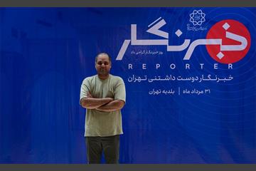 خبرنگار دوست داشتنی تهران 54