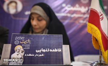 میز خدمت شهرداری تهران ویژه شهروندان مسیحی  30