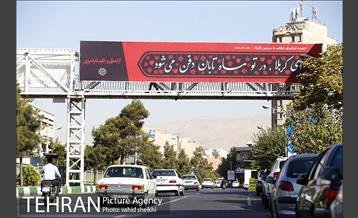 اکران عکس و طرح های عاشورایی در سطح شهر به مناسبت محرم  1