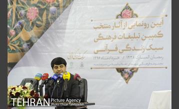 آیین رونمایی از آثار منتخب کمپین تبلیغاتی فرهنگی سبک زندگی قرآنی 10