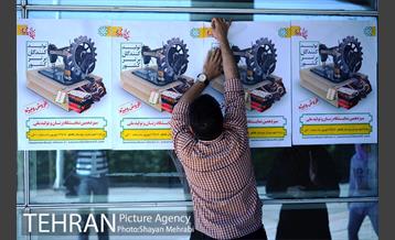 سیزدهمین نمایشگاه زنان و تولید ملی 38