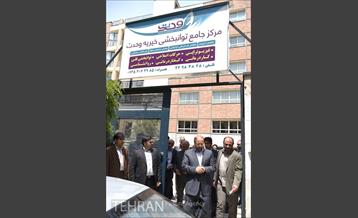 بازدید شهردار تهران از مرکز جامع توانبخشی خیریه وحدت 16