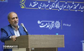 دیدار صمیمانه شهردار تهران با کارکنان شهرداری منطقه هشت