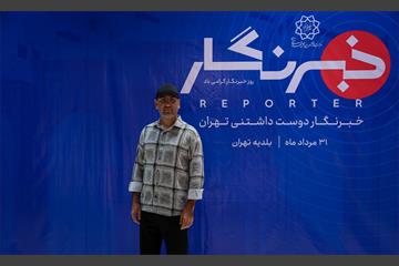 خبرنگار دوست داشتنی تهران 45