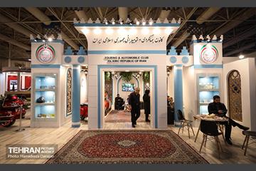 نمایشگاه گردشگری و صنایع دستی 1