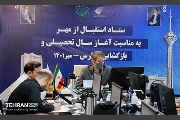 جلسه ستاد استقبال از مهر