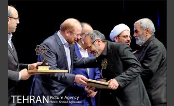 اختتامیه دومین جشنواره هویت سازمانی 12