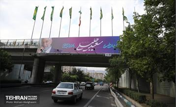 نصب تبلیغات نامزدهای چهاردهمین دوره انتخابات ریاست جمهوری در پایتخت 77