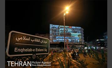 ویدئو مپینگ آزادسازی خرمشهر در میدان انقلاب اسلامی 17