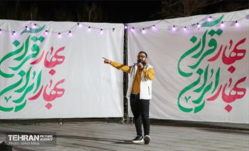 جشن «بهار قرآن، بهار ایران» 8