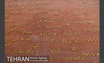 باغ موزه زندان قصر‎ 24