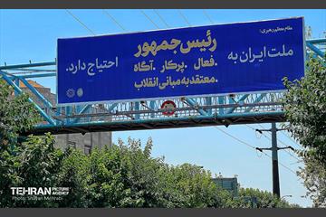 نصب تبلیغات نامزدهای چهاردهمین دوره انتخابات ریاست جمهوری در پایتخت 31