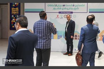 نخستین نشست مدیران ارتباطات شهرداری‌های کشور «نما»  10