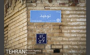 کوچه هایی با کاشی فیروزه ای 4