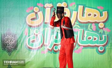 جشن «بهار قرآن، بهار ایران» 23