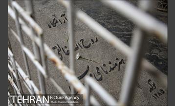 گورستان ظهیرالدوله 24