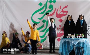 جشن «بهار قرآن، بهار ایران» 12