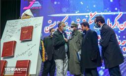 آیین بزرگداشت یوم الله ۹ دی 45