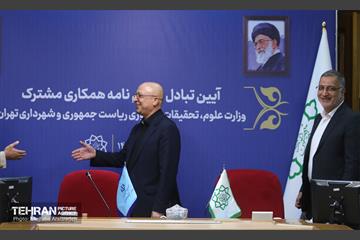 تبادل تفاهم‌نامه همکاری فی مابین شهرداری تهران و وزارت علوم
