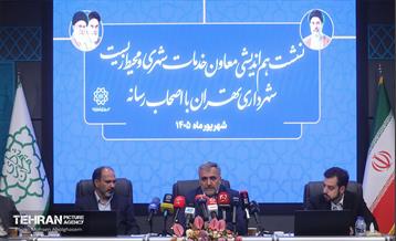 نشست خبری معاون خدمات‌شهری و محیط‌زیست شهرداری تهران 9