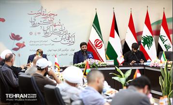 همایش مدیران گلزارهای شهدای کشورهای محور مقاومت 11